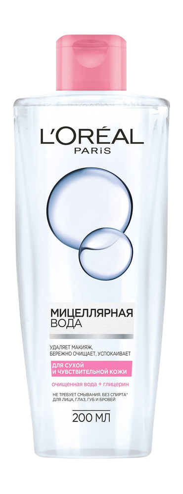 L'OREAL PARIS Мицеллярная вода для сухой и чувствительной кожи купить ...