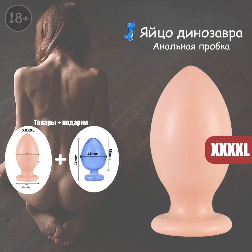 Anal Jewelry Plugs Анальная пробка, бежевый, 95  мм #1