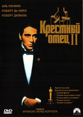 Крестный отец 2 #1