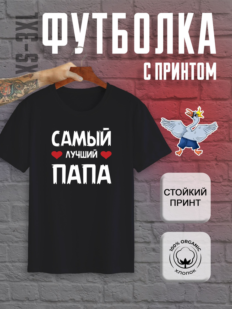 Футболка LAS-PRINT #1