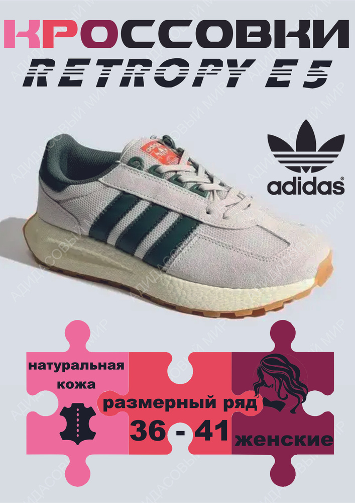 Кроссовки adidas Adidas #1