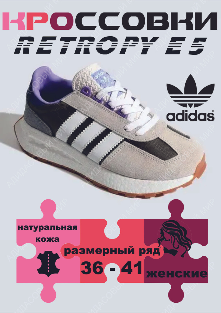 Кроссовки adidas Original #1