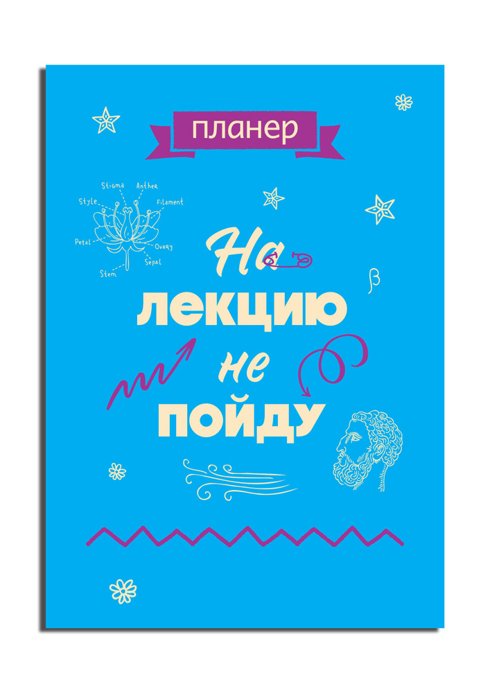 Эксмо Блокнот #1