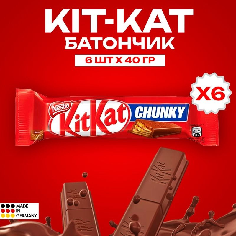 KitKat Chunky Хрустящяя вафля в шоколадe, 6 Шт х 40г #1