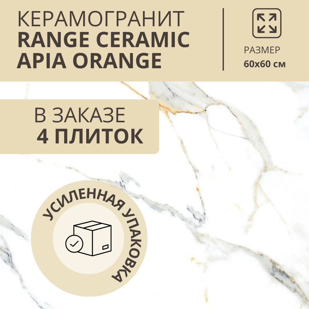 Range ceramic Керамогранит 60 x 60, 1.44 м2 #1