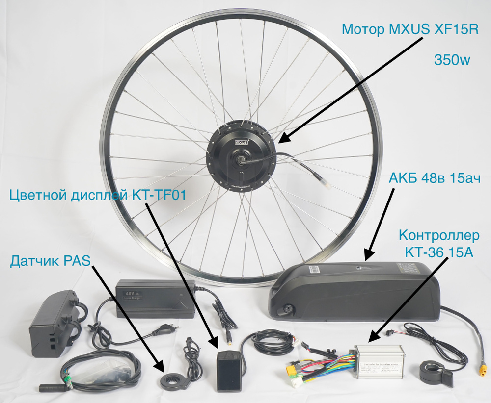 Мотор колесо Mxus 350w комплект передний для сборки электровелосипеда с акб 48в 15ач  #1