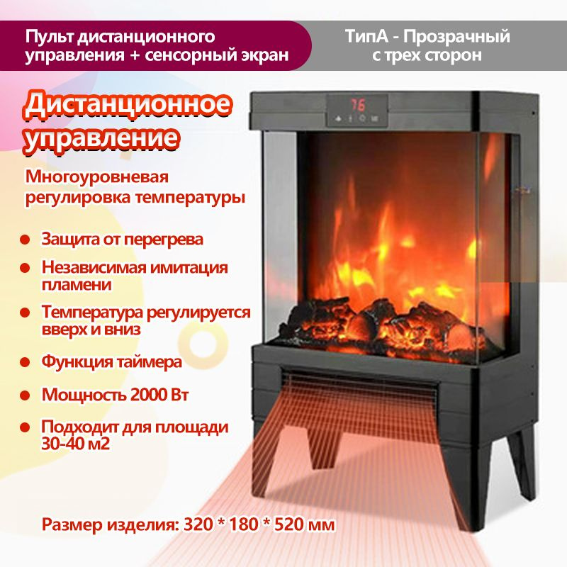 камин электрический MZ38 камин электрический напольный купить на OZON ...