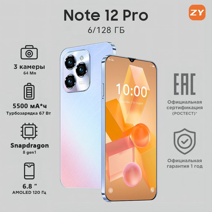 ZUNYI Смартфон Spark 20 Pro，Note 12 Pro, русская версия, сеть 4G, две SIM-карты, ударопрочная и водонепроницаемая #1