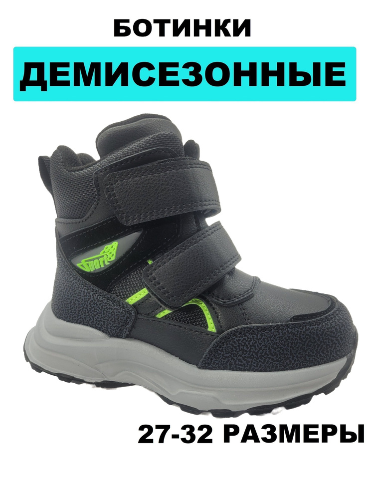 Ботинки М+Д #1