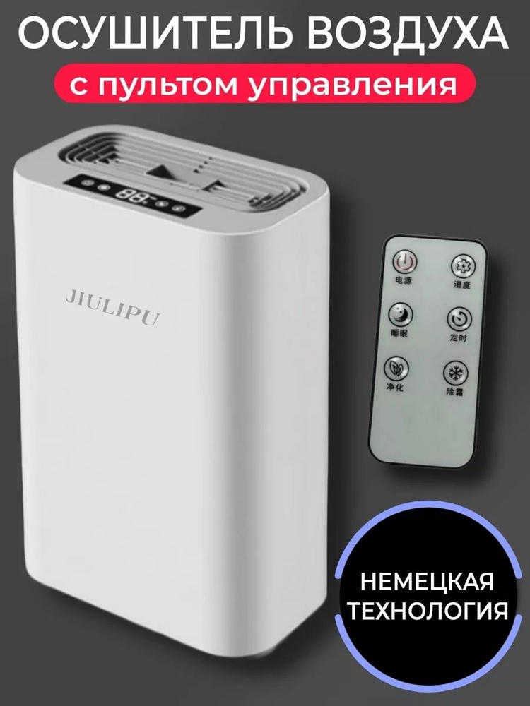 Осушитель воздуха u659035 #1