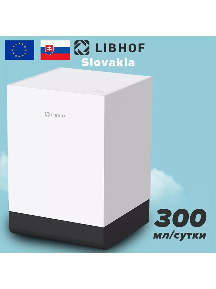 Libhof Осушитель воздуха u658799 #1