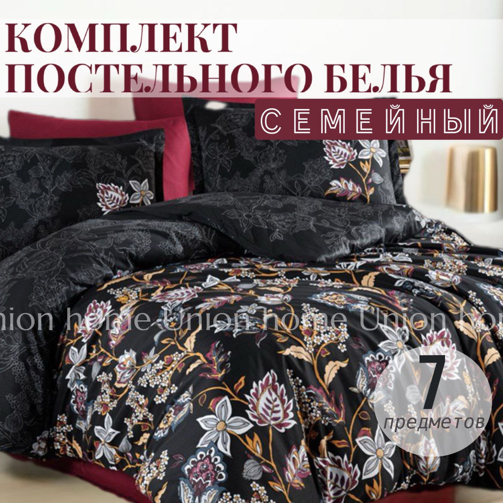 Union Home Комплект постельного белья, Сатин, Семейный, наволочки 70x70, 50x70  #1