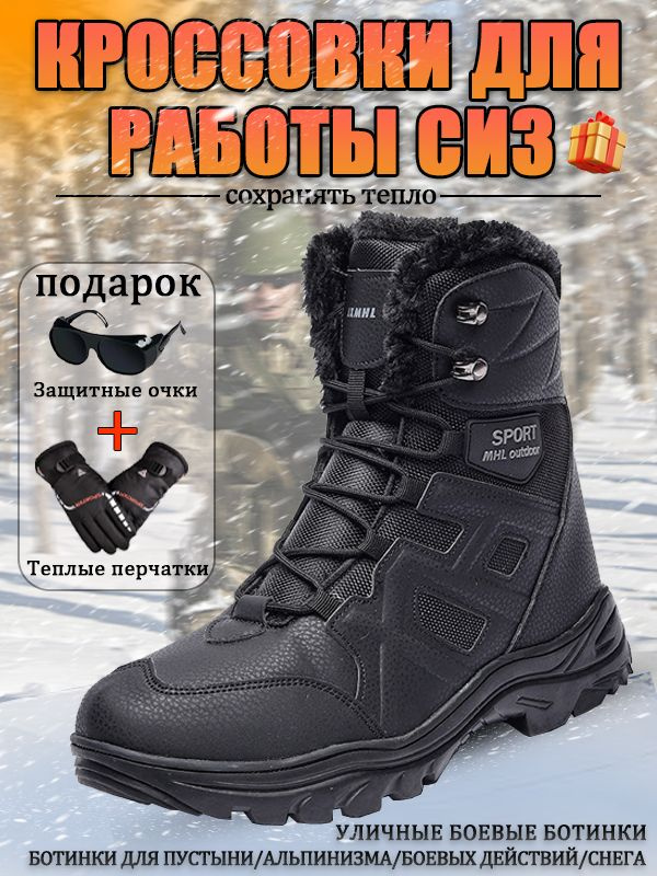 Ботинки рабочие #1