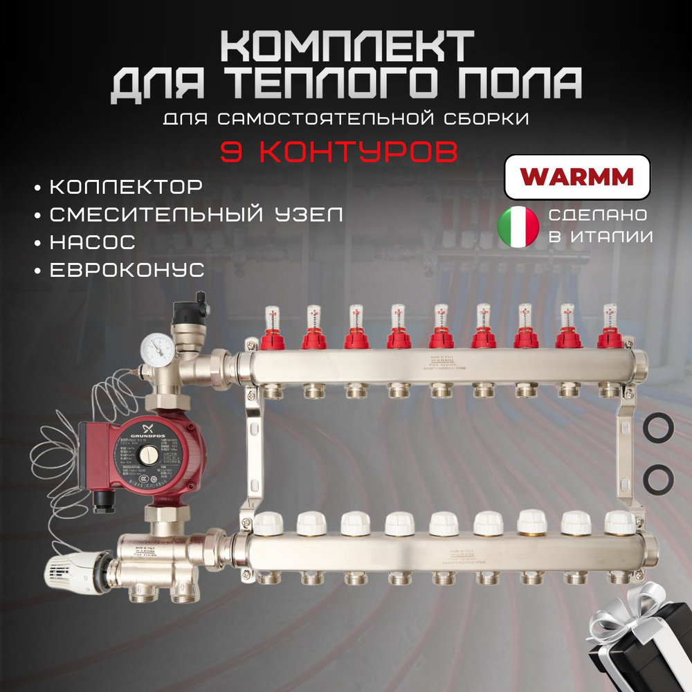 Коллектор теплого пола для узла МЕ-1500 на 2 контура с термостатическим клапаном