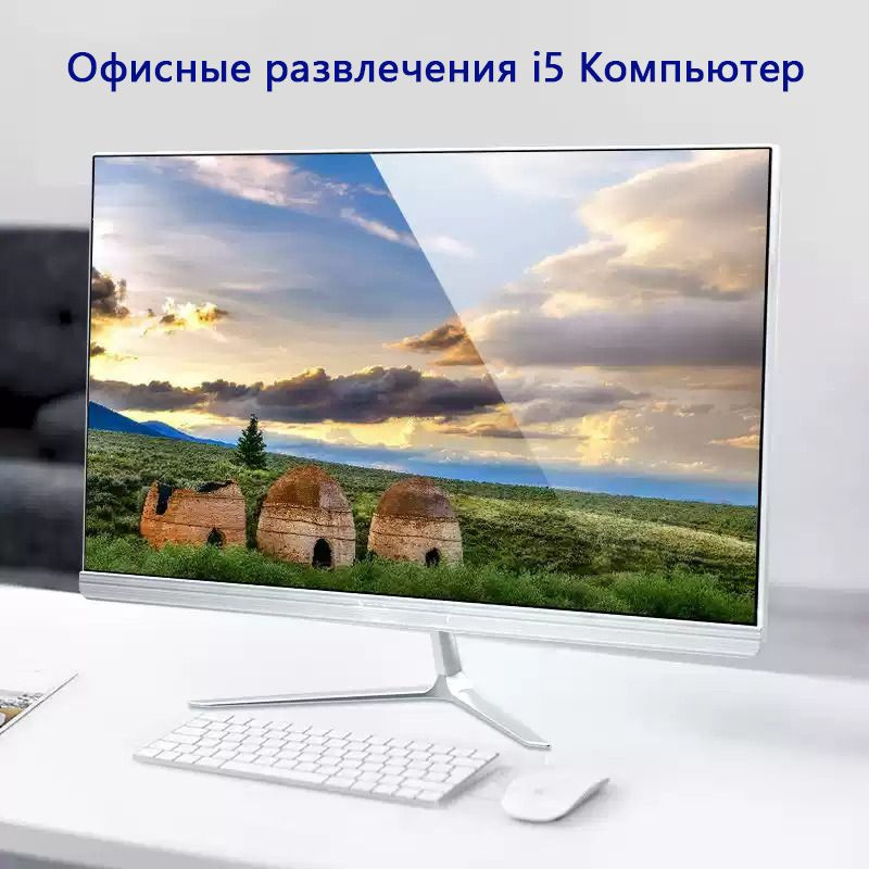 21.5" Моноблок DHV0907i53570 (Intel Core i5-3570, RAM 8 ГБ, SSD 256 ГБ, Intel HD Graphics, Windows 10 #1