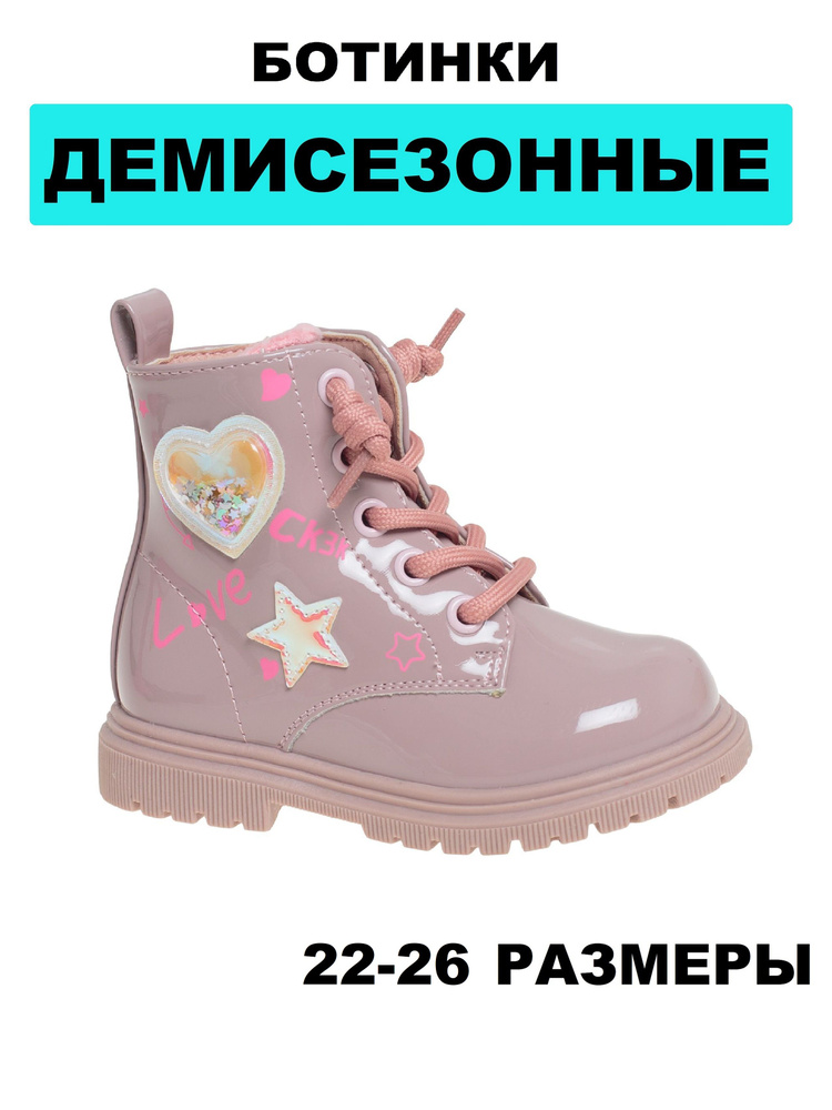 Ботинки Сказка #1