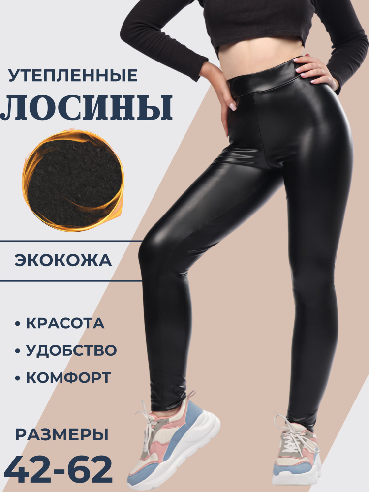 Брюки утепленные Комфорт Движения Мода и Стиль, 1 шт #1