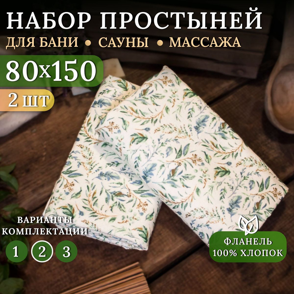 Lime Time Простыня стандартная, Фланель, 80x150 см #1