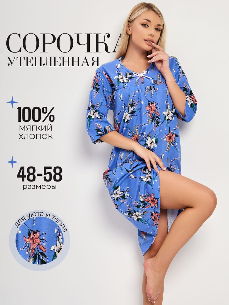 Ночная сорочка taya HOME Spring #1