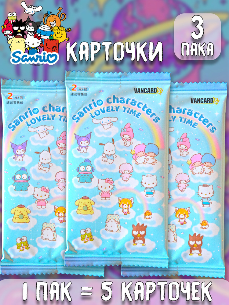 Коллекционные карточки Санрио sanrio characters ver.2 3 пака #1