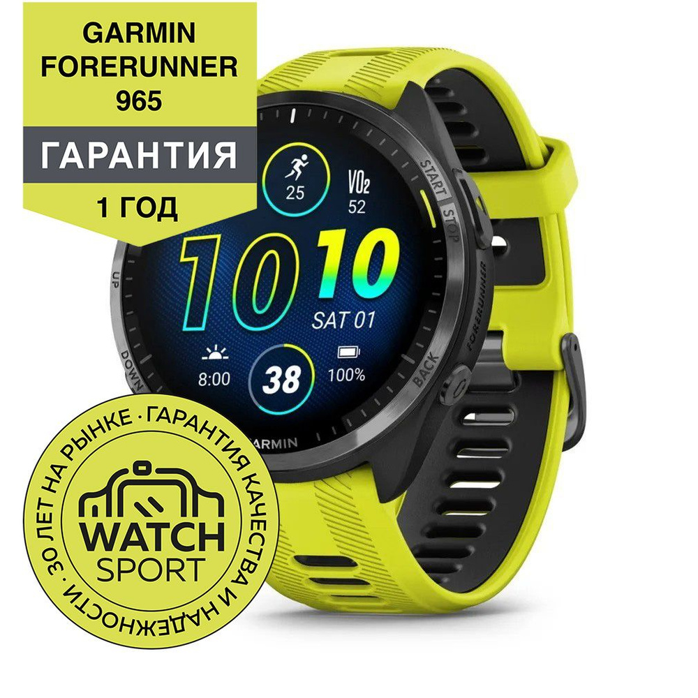 Garmin Forerunner 965 Amp Yellow OZON 1308241628