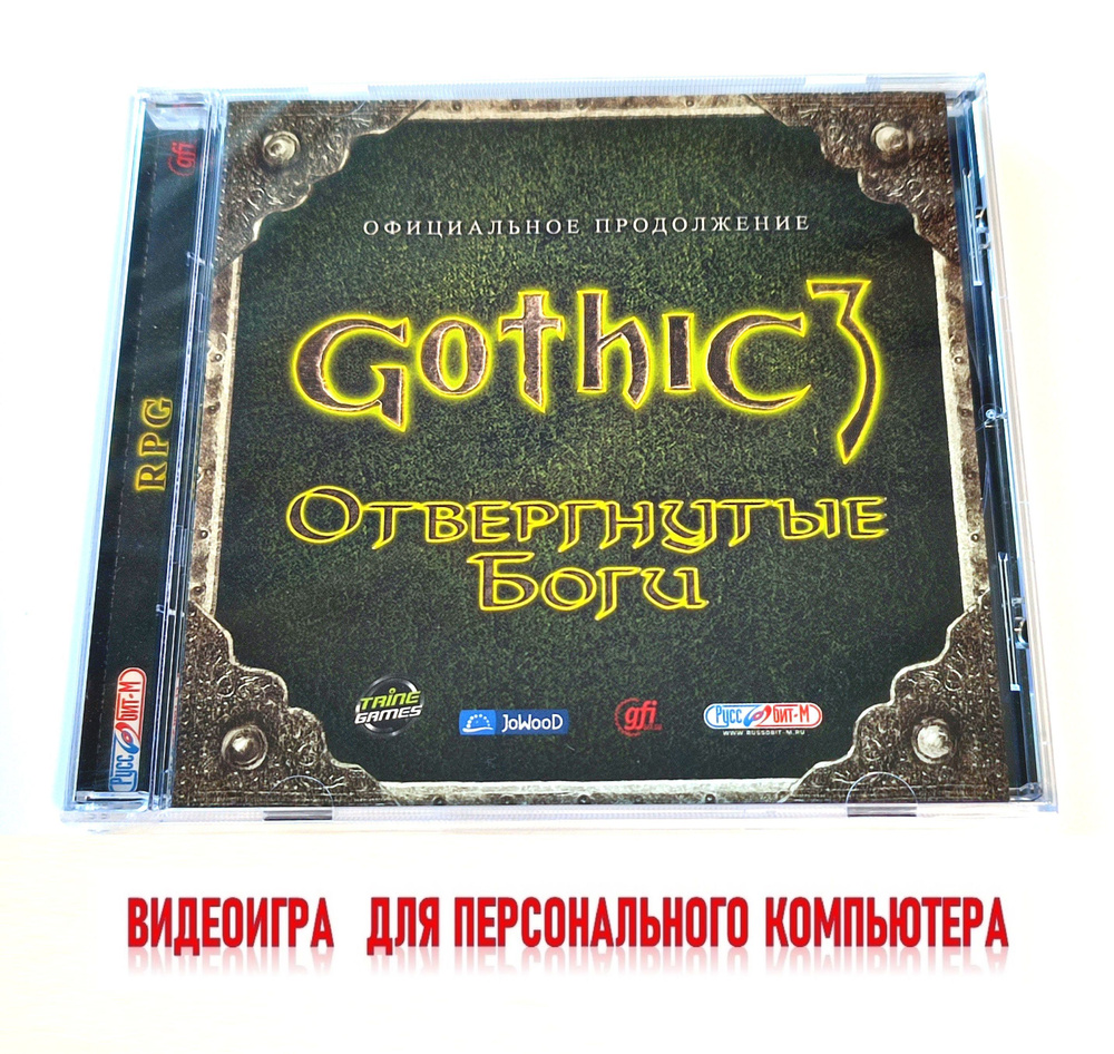 Видеоигра. Gothic 3. Отвергнутые Боги (2008, Jewel, PC-DVD, для Windows PC, русская версия) экшен, RPG #1