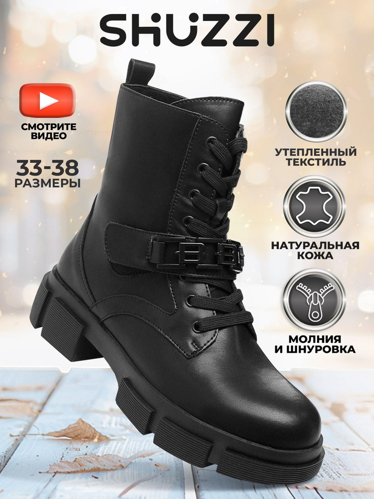 Ботинки Obba #1