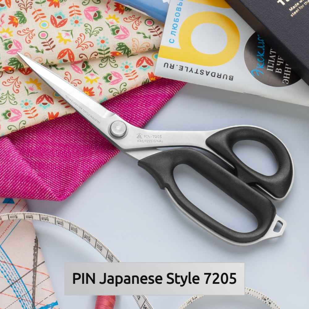 Ножницы портновские PIN-7205, 8 дюймов, профессиональная серия Japanese Style (Японская серия)  #1