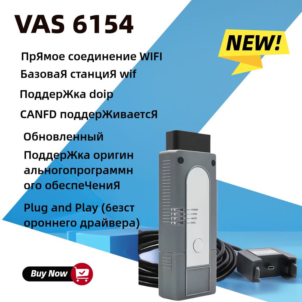 Оригинальный драйвер 6154A V23.05 Поддерживает CAN FD DoIP Лучше, чем VNCI 6154A 5054A Охватывает все #1