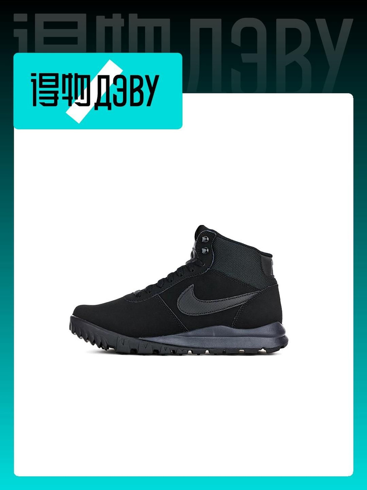 Nike hoodland online