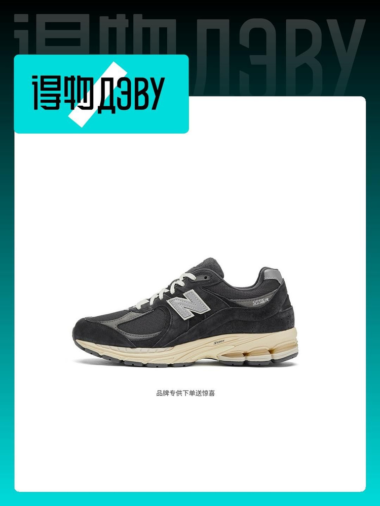 Кроссовки New Balance NB 2002R #1