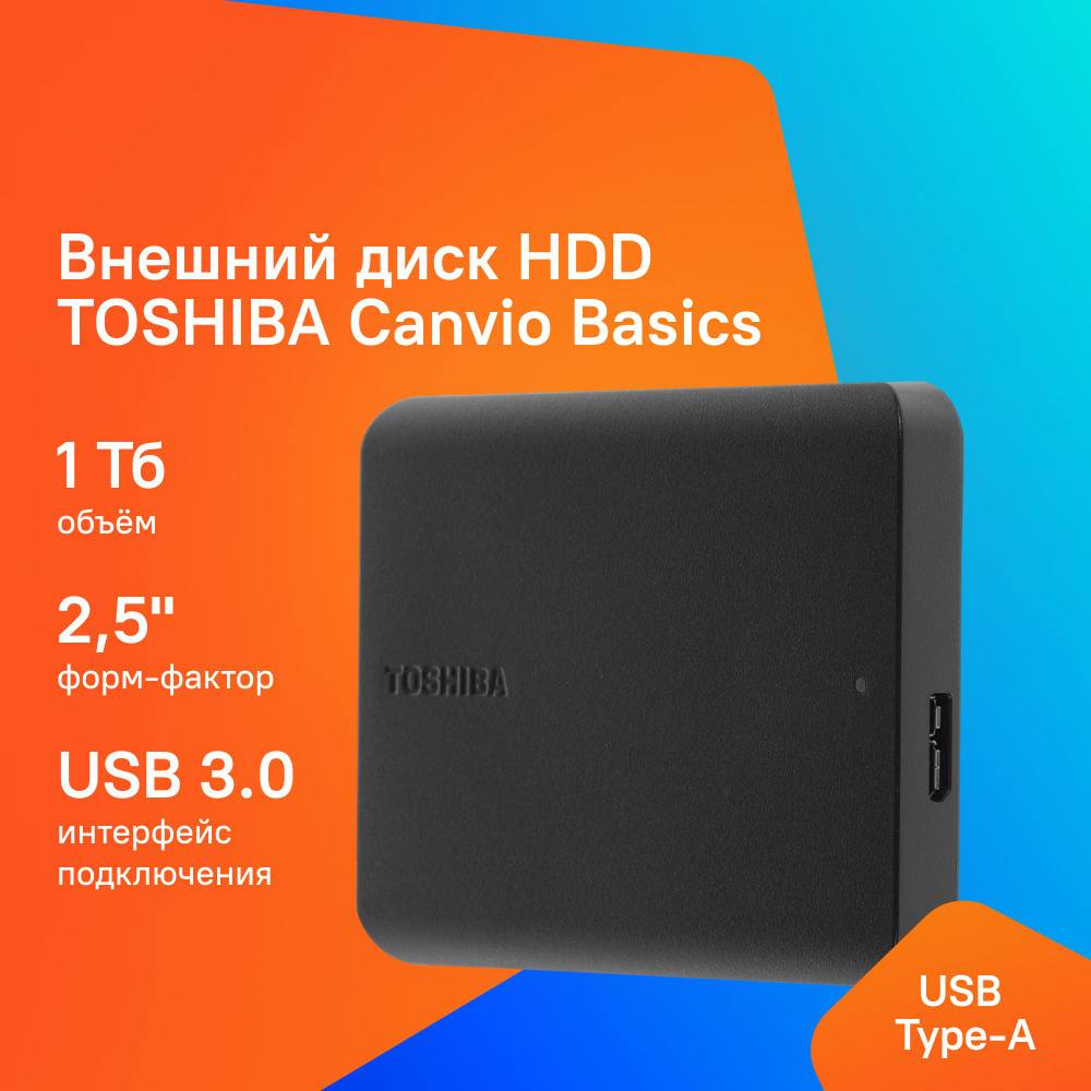 Toshiba 1 ТБ Внешний жесткий диск (HDTB510EK3AA), черный #1