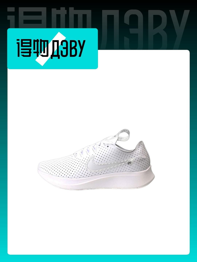 Nike zoom fly 2 price on sale