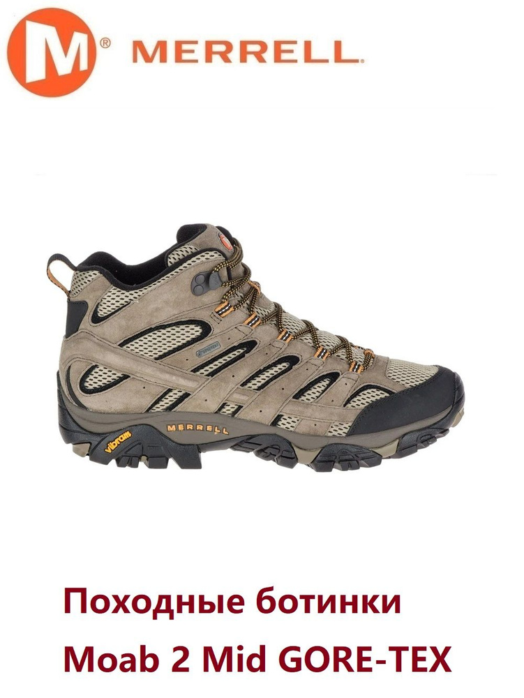 Кроссовки Merrell #1