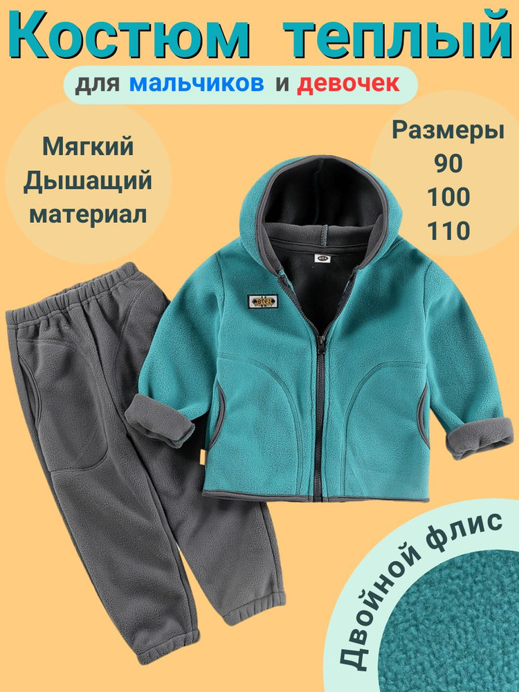 Комплект одежды #1