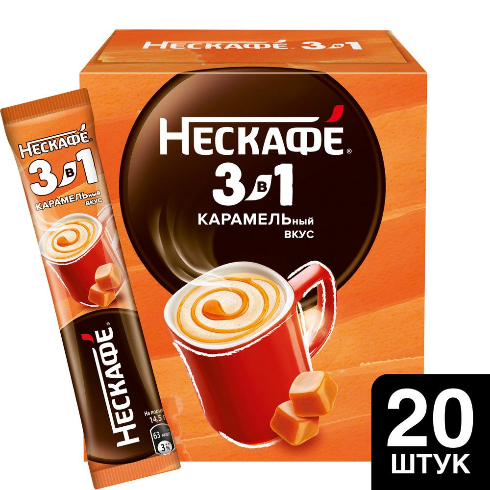 Кофе 3в1 Нескафе карамель 20 порций #1