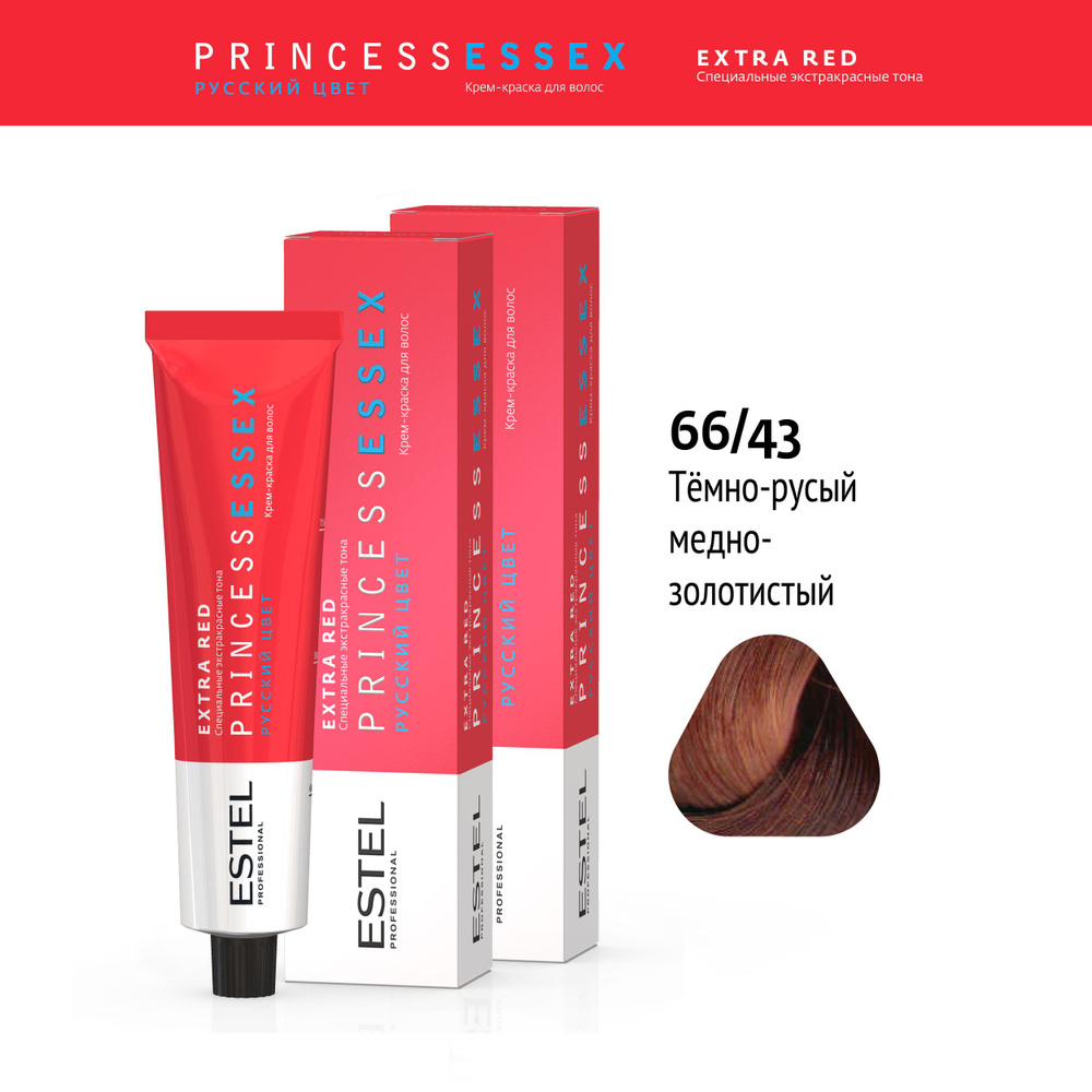 ESTEL PROFESSIONAL Крем-краска PRINCESS ESSEX EXTRA RED для окрашивания волос 66/43 динамичная сальса #1