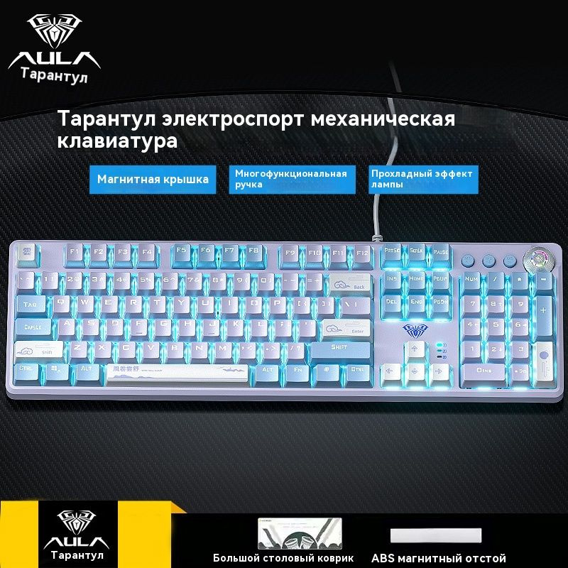 AULA Игровая клавиатура проводная F2088-, (Cherry MX Red), Английская раскладка, пурпурный, синий  #1