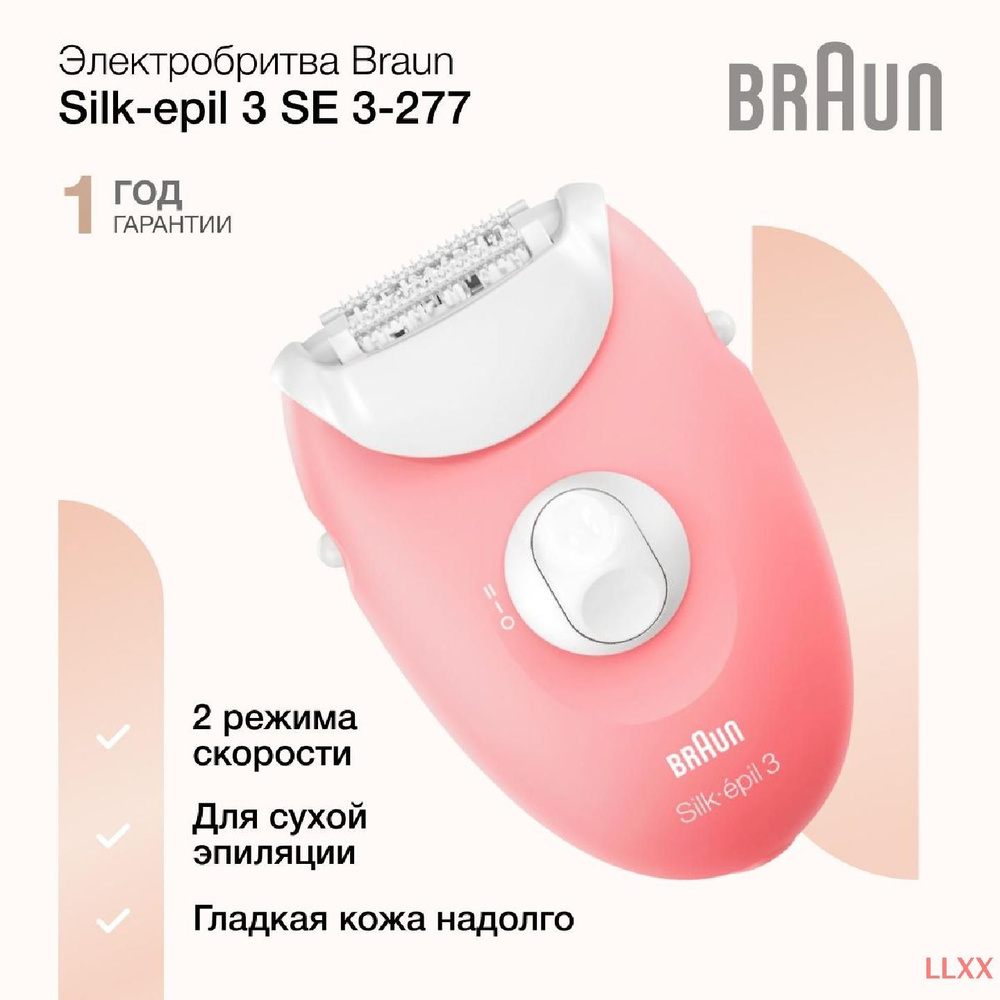 Эпилятор bb-226 #1