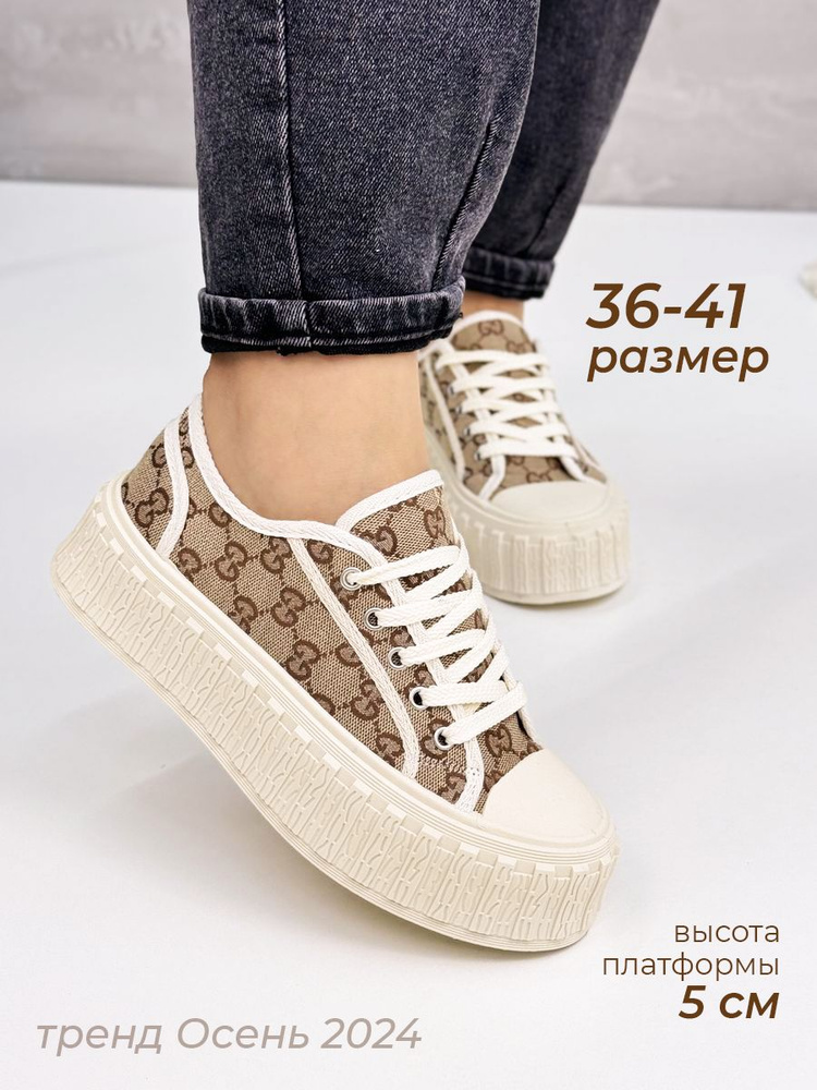 Кеды Осень #1