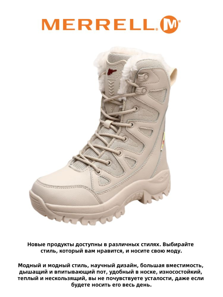 Сноубутсы Merrell #1