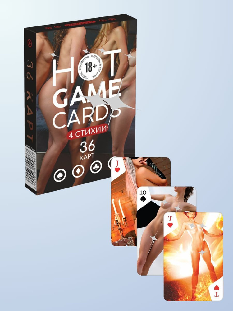 Игральные карты 4 стихии HOT GAME CARDS 36 карт #1