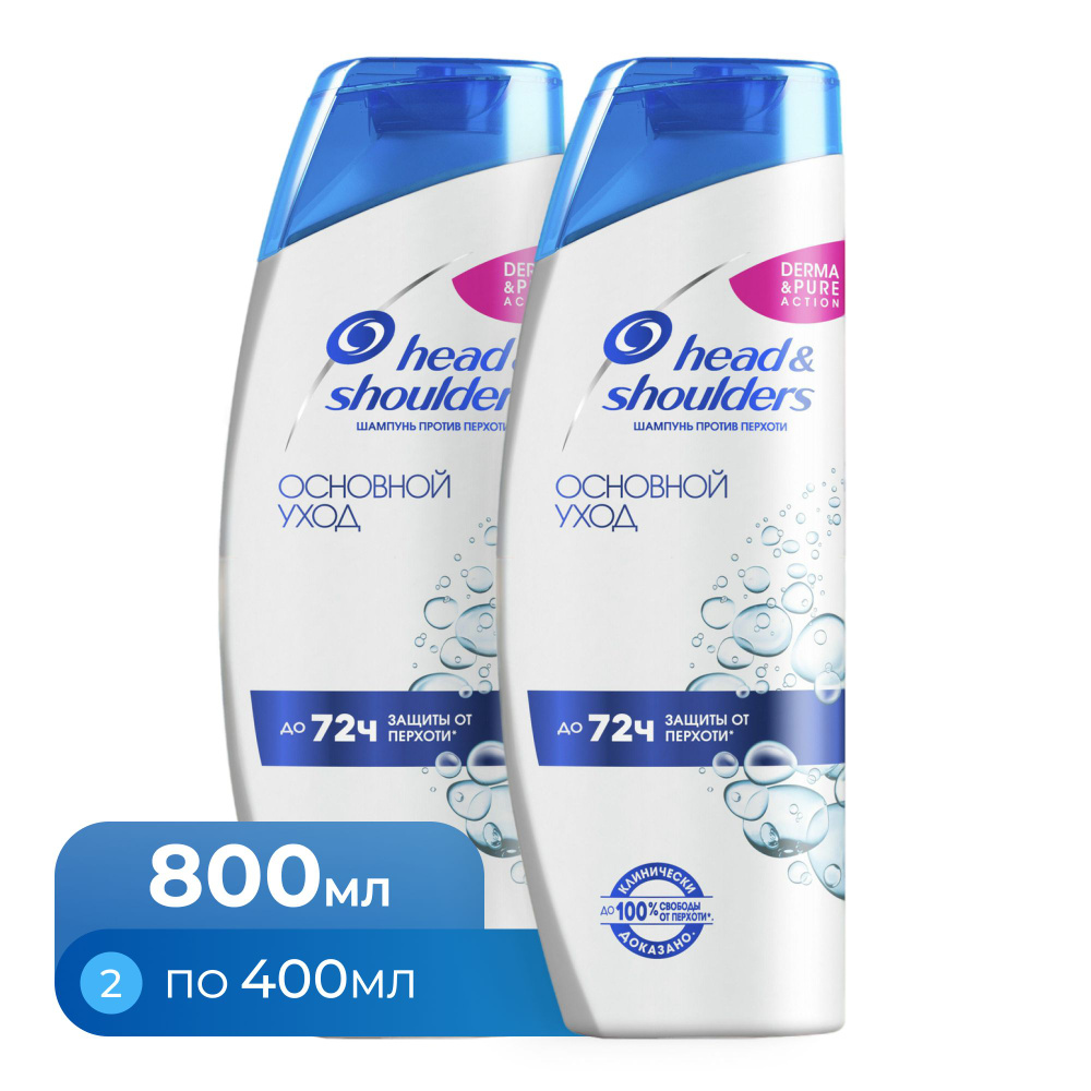 Шампунь против перхоти Head & Shoulders Основной Уход #1