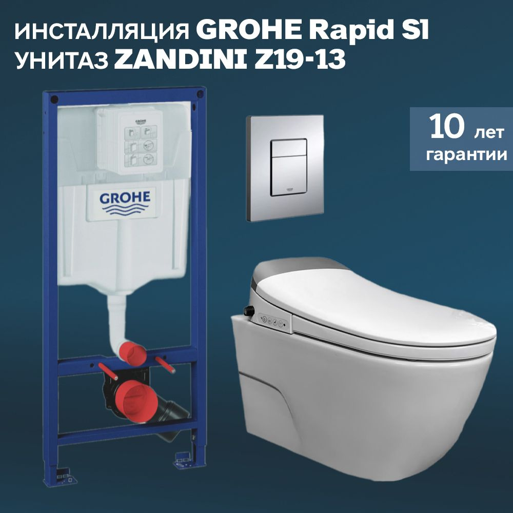 Инсталляция с унитазом, инсталляция GROHE Rapid SL 38772001 + Умный унитаз подвесной Zandini Toscana #1