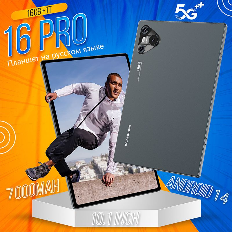 Lenovo Планшет Планшет Pad 16 Pro,андроид 11, 10.1" Экран, 2Sim 6GB+128 GB Память, 5G, GPS, Русский язык,новый #1