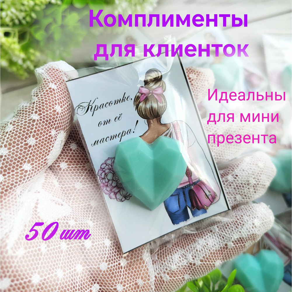 Мини-презенты для мастеров Бьюти-сферы. 50 шт. Бирюзовые. Мини бонбоньерки. Комплимент для клиентов. #1