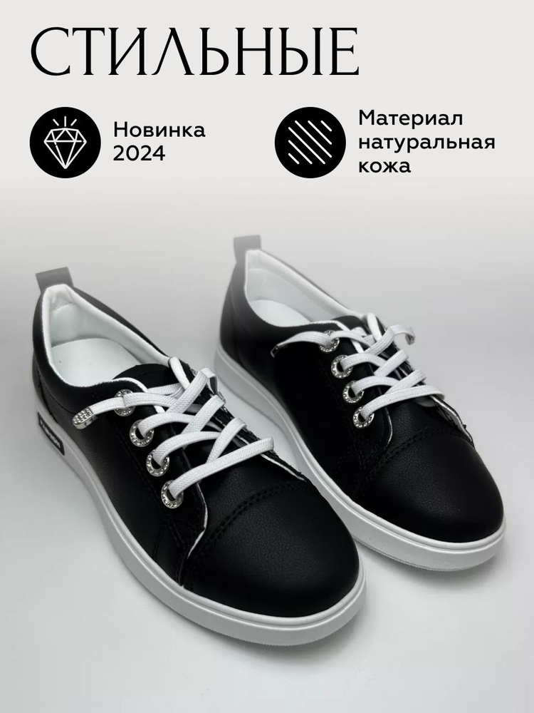 Кеды МНВ Shoes Модная обувь #1