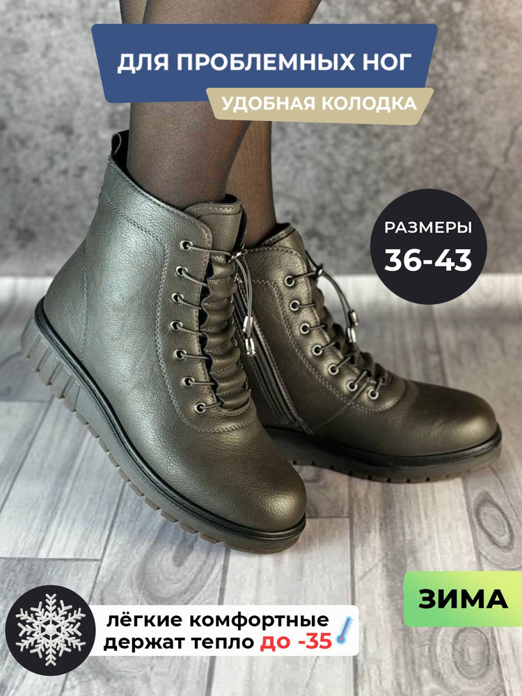 Ботинки tapki.vsem #1