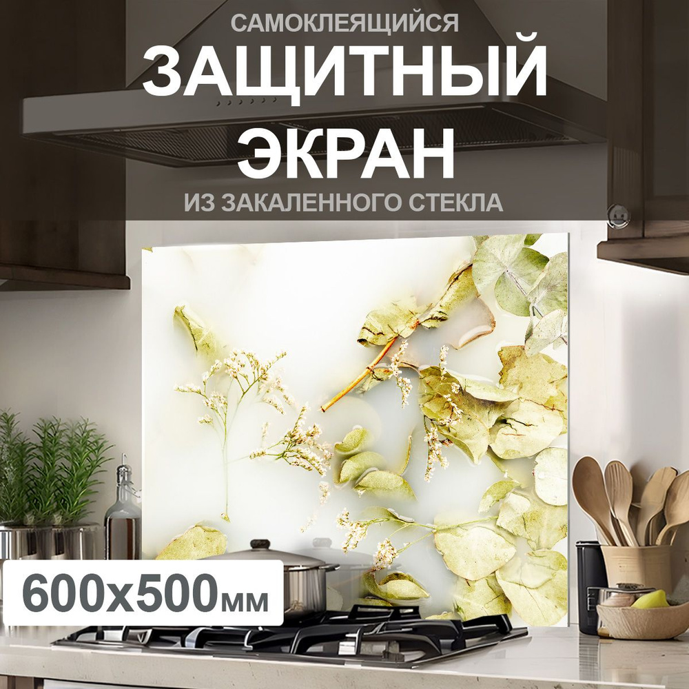 Защитный экран от брызг на плиту 600х500х4мм. Стеновая панель для кухни из закаленного стекла. Фартук #1