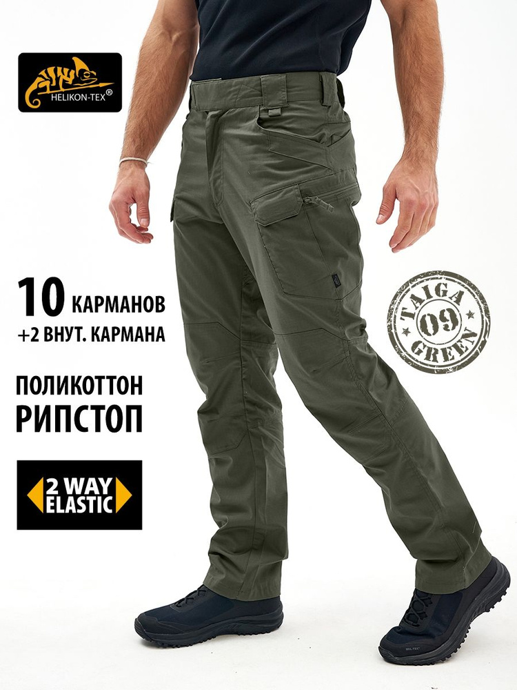 Брюки Helikon-Tex UTP PR Ripstop #1